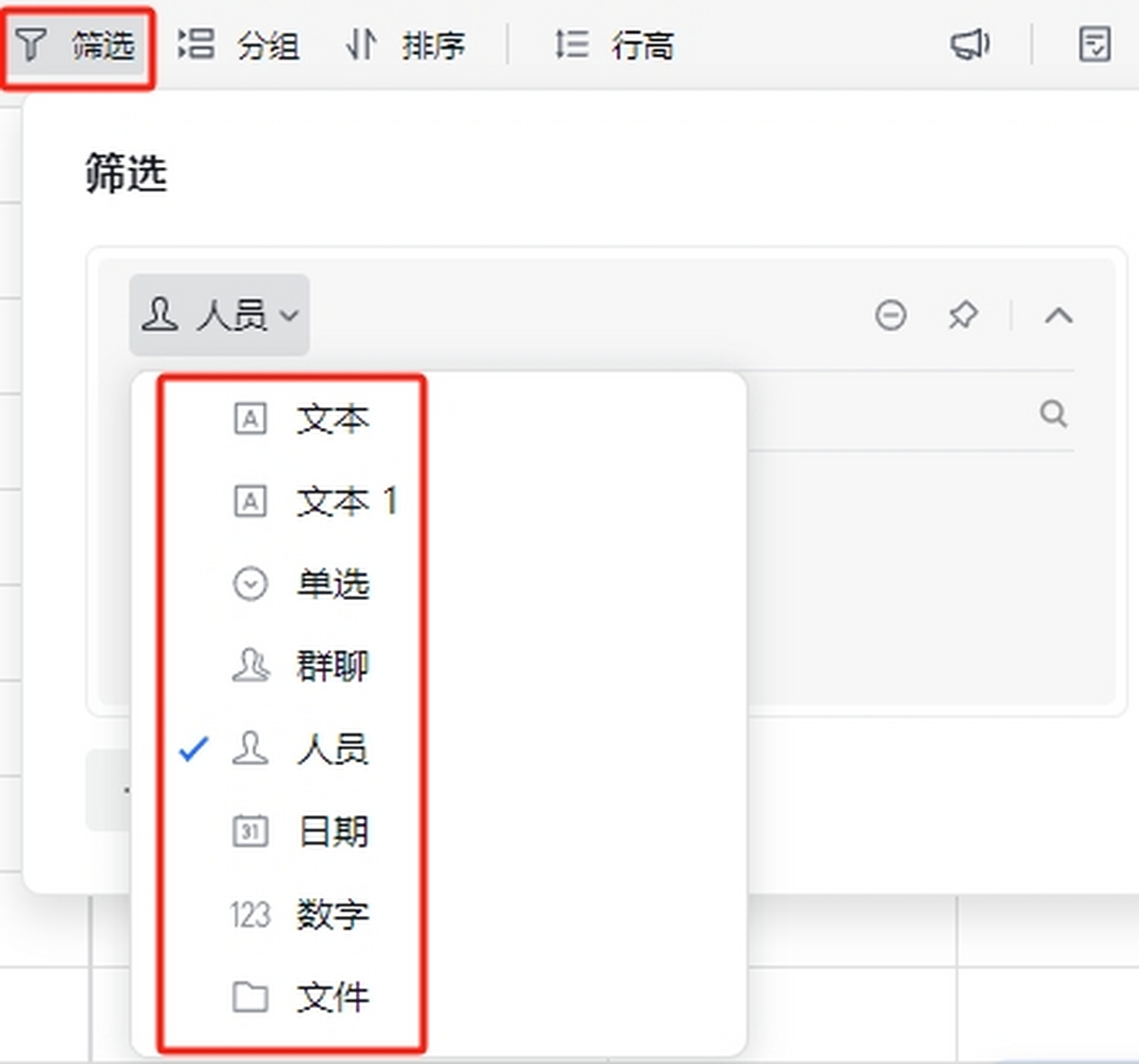 企业微信