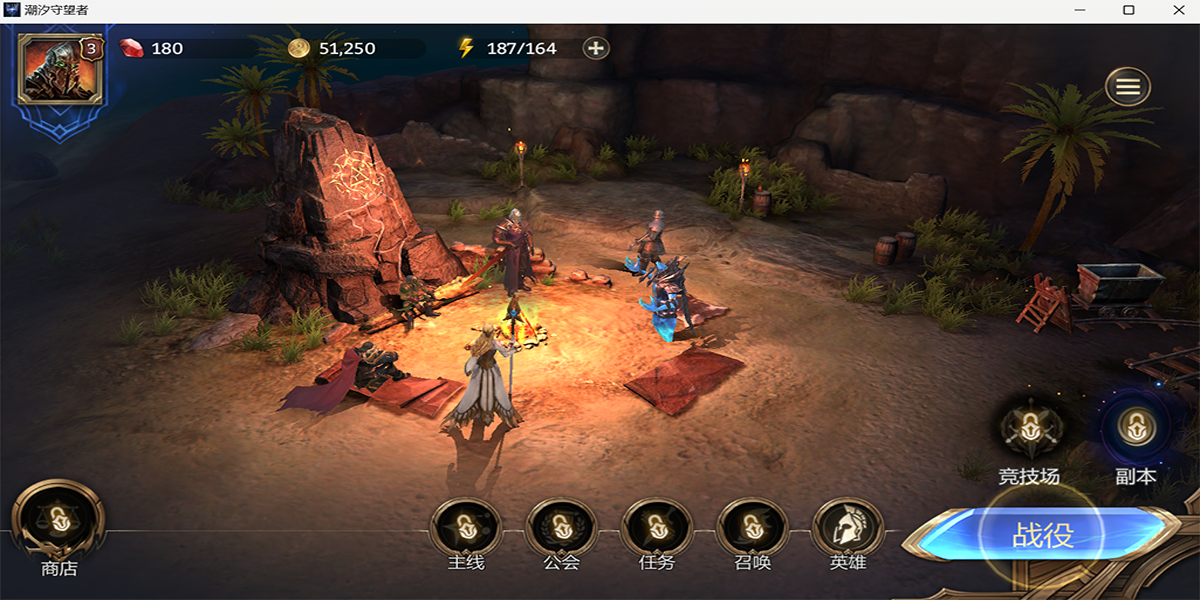 潮汐守望者手游电脑版