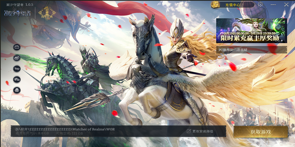 潮汐守望者手游电脑版