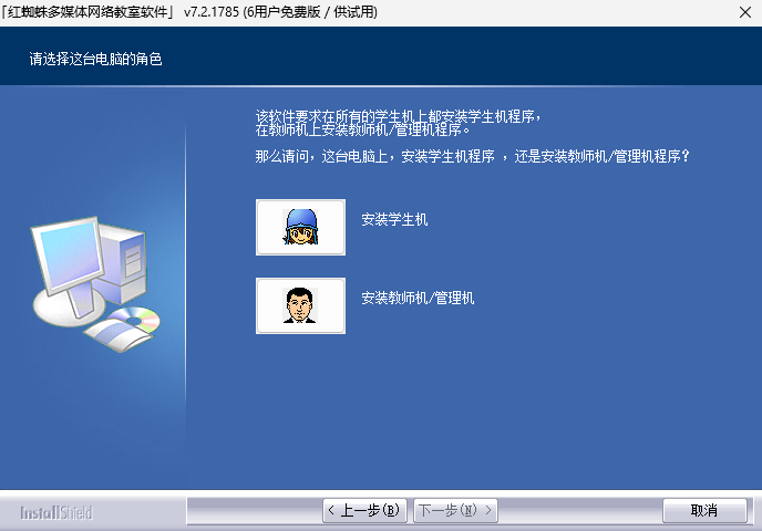 Red Spider (红蜘蛛软件)