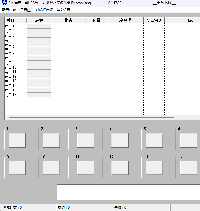 联想系列u盘量产工具