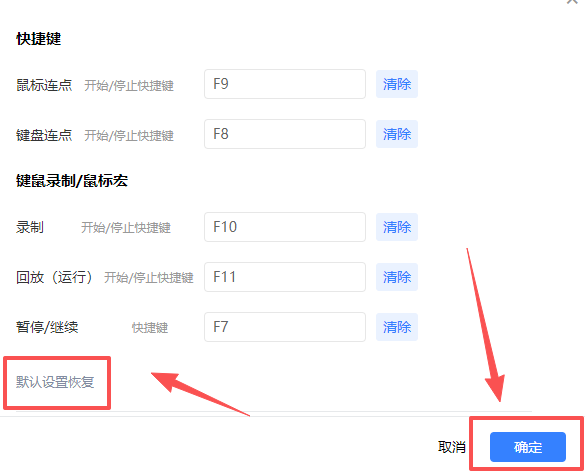 金舟鼠标连点器软件