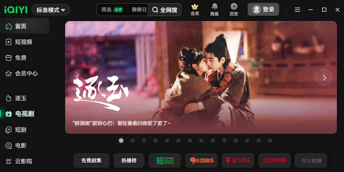 爱奇艺视频