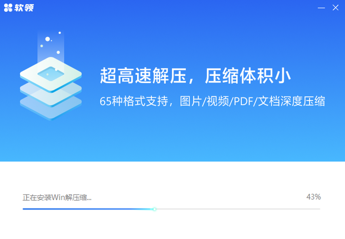 Win解压缩