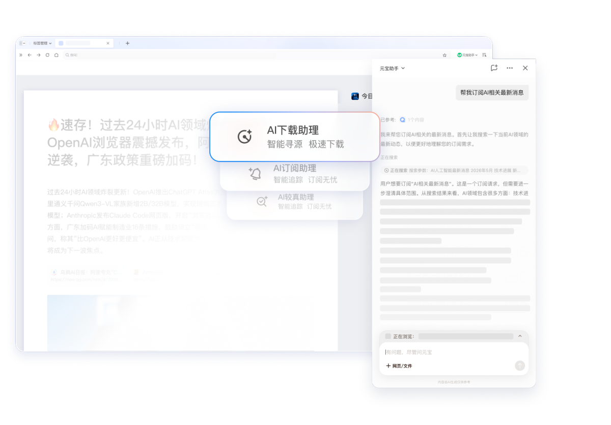 QQ浏览器