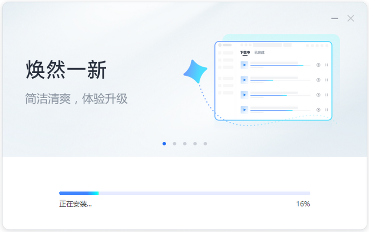迅雷12