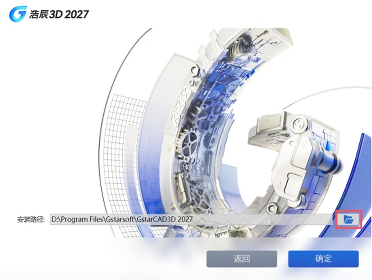 浩辰3D 2027
