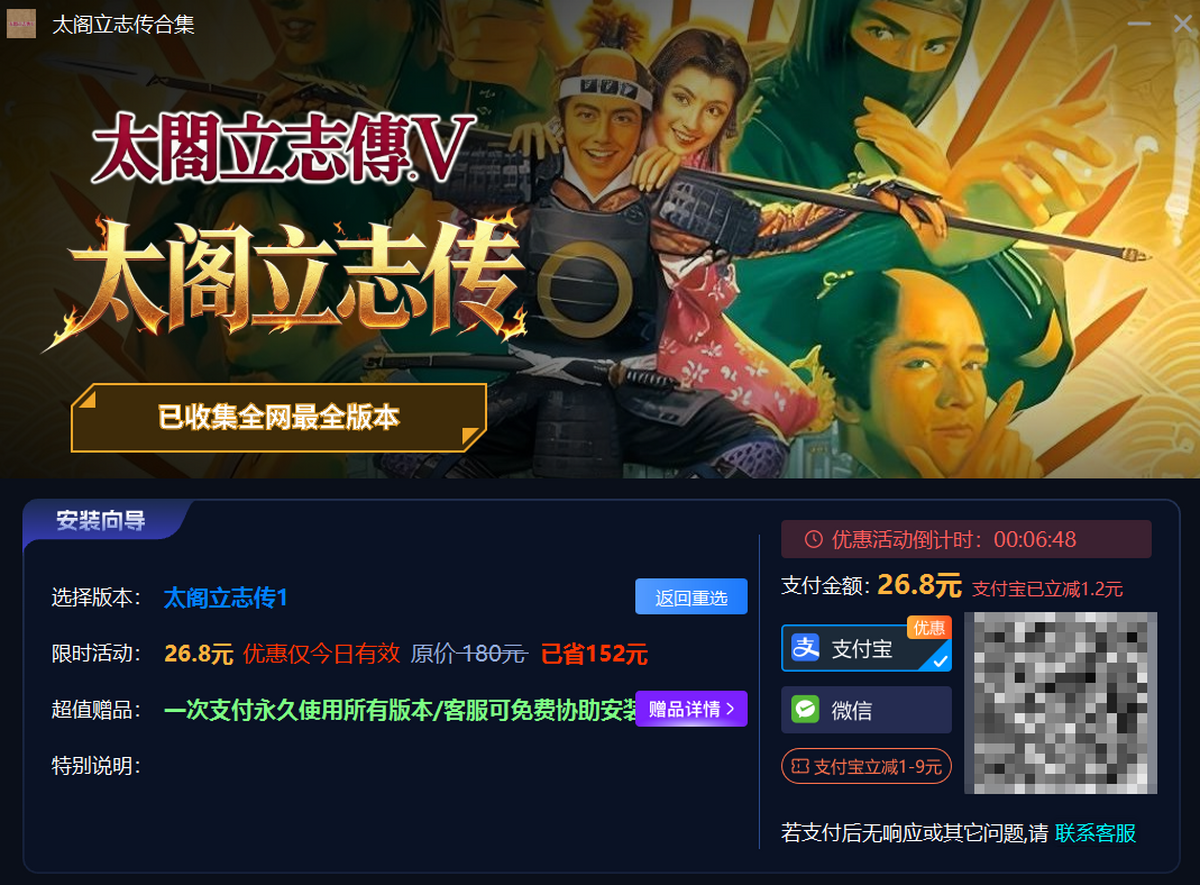 太阁立志传