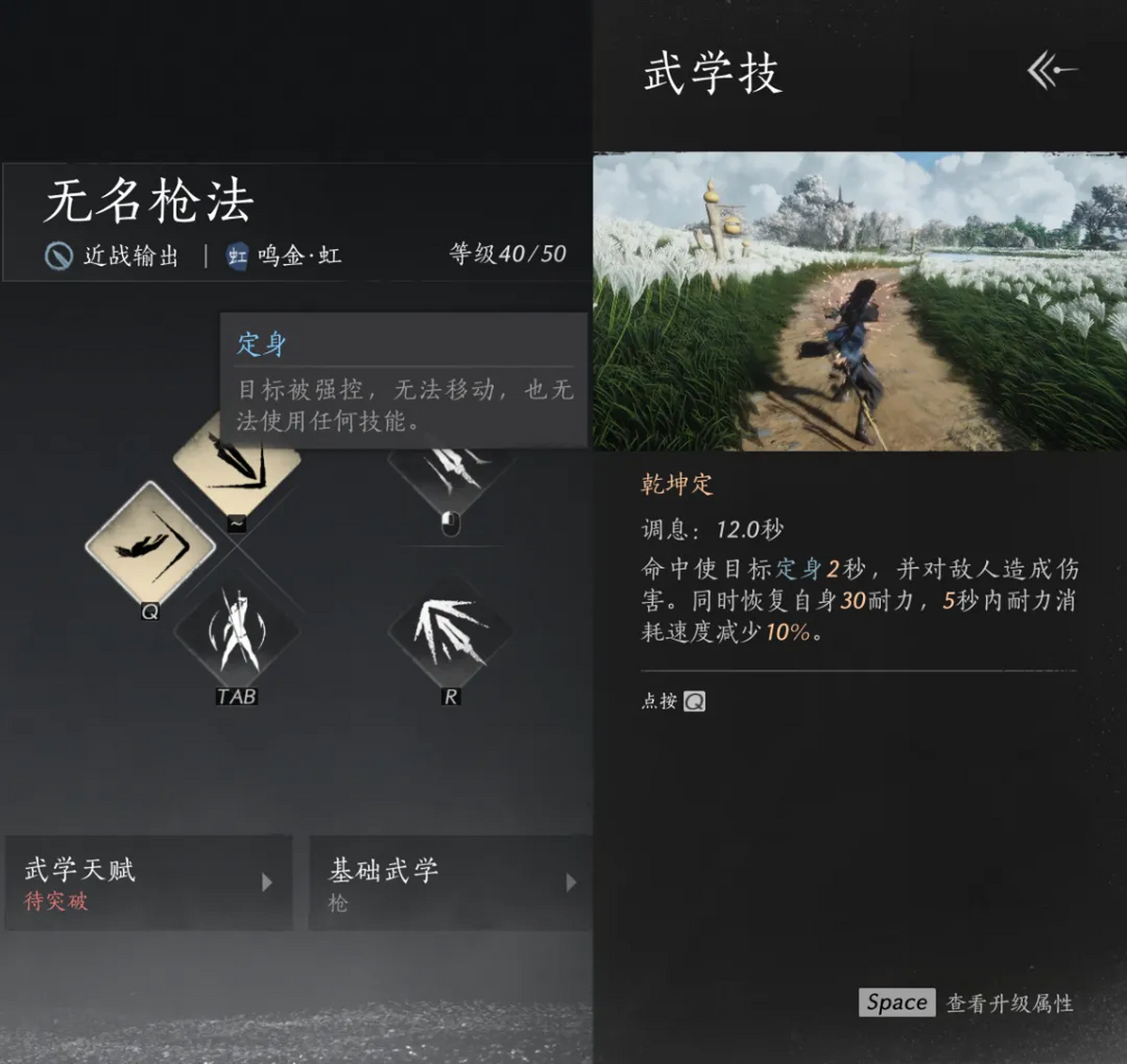 燕云十六声