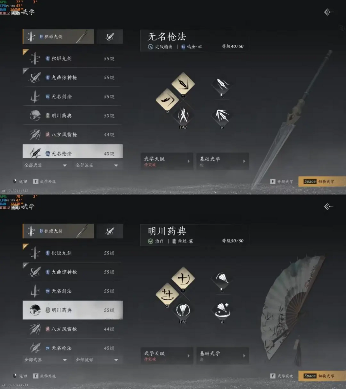 燕云十六声
