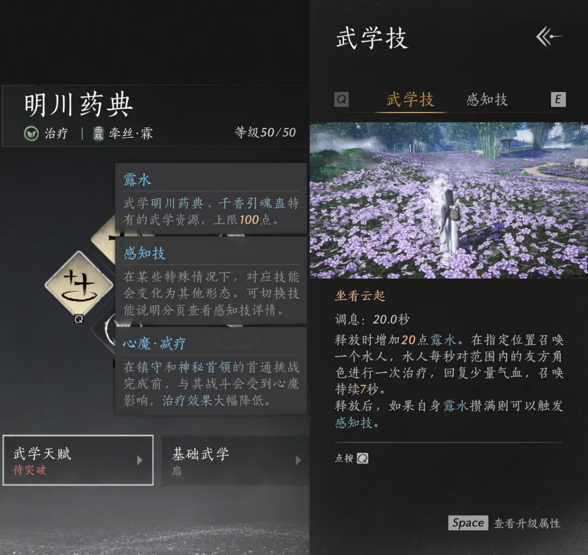 燕云十六声