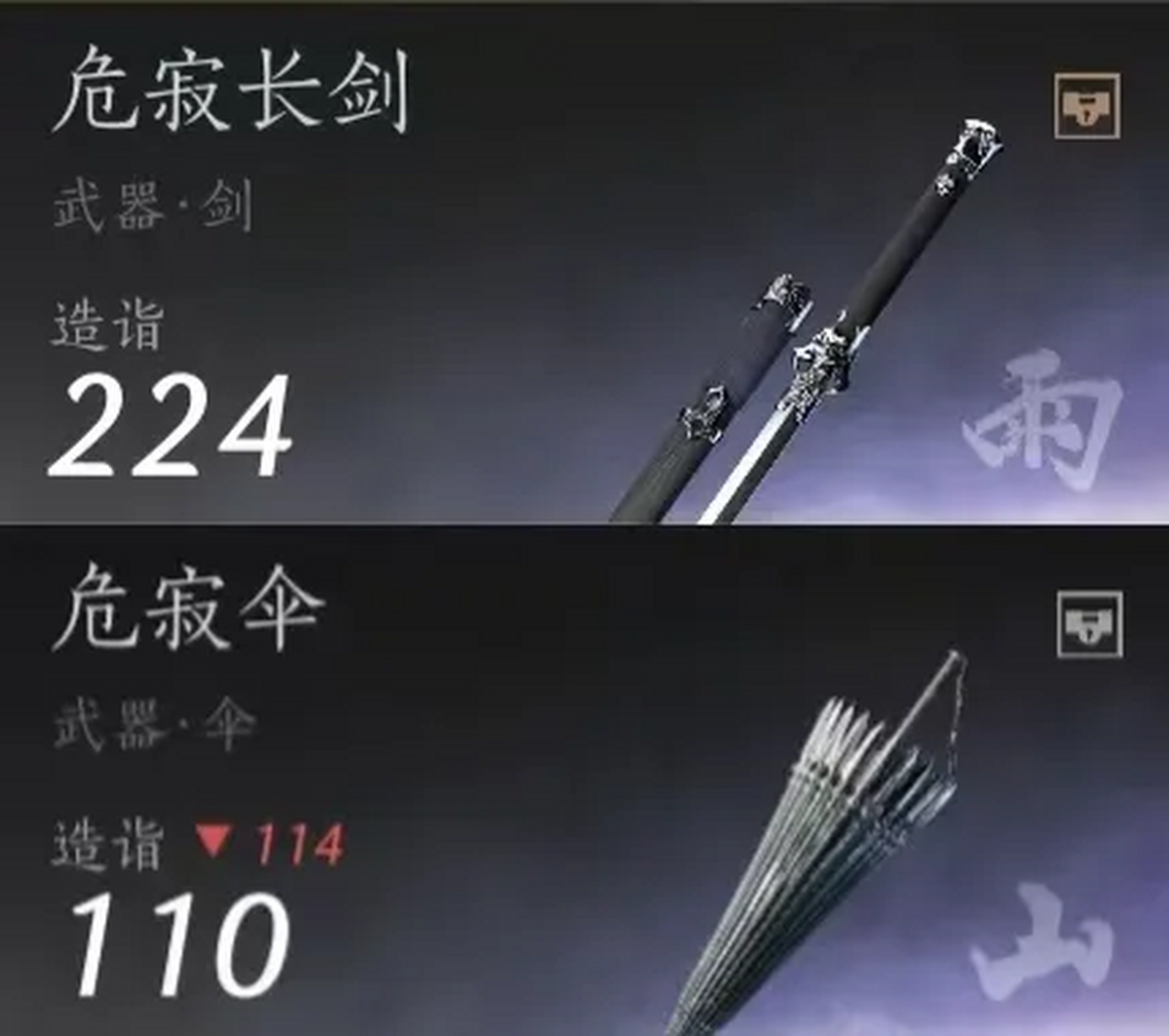 燕云十六声