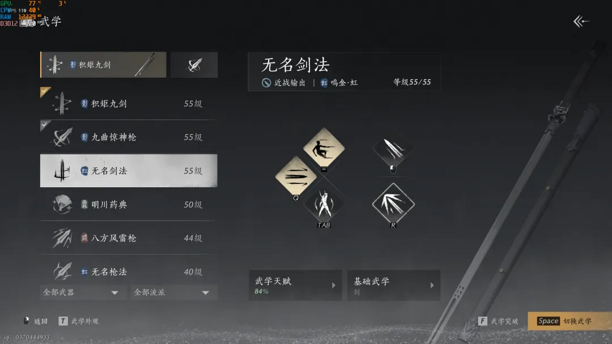 燕云十六声