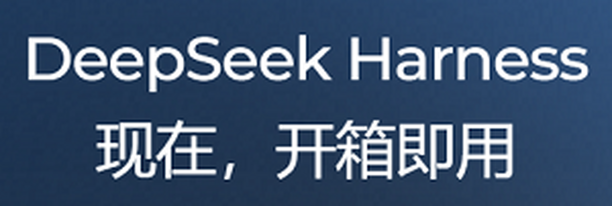 DeepSeek Harness
