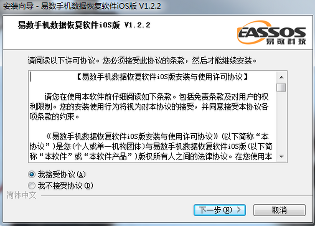 �����ֻ����ݻָ�����iOS��