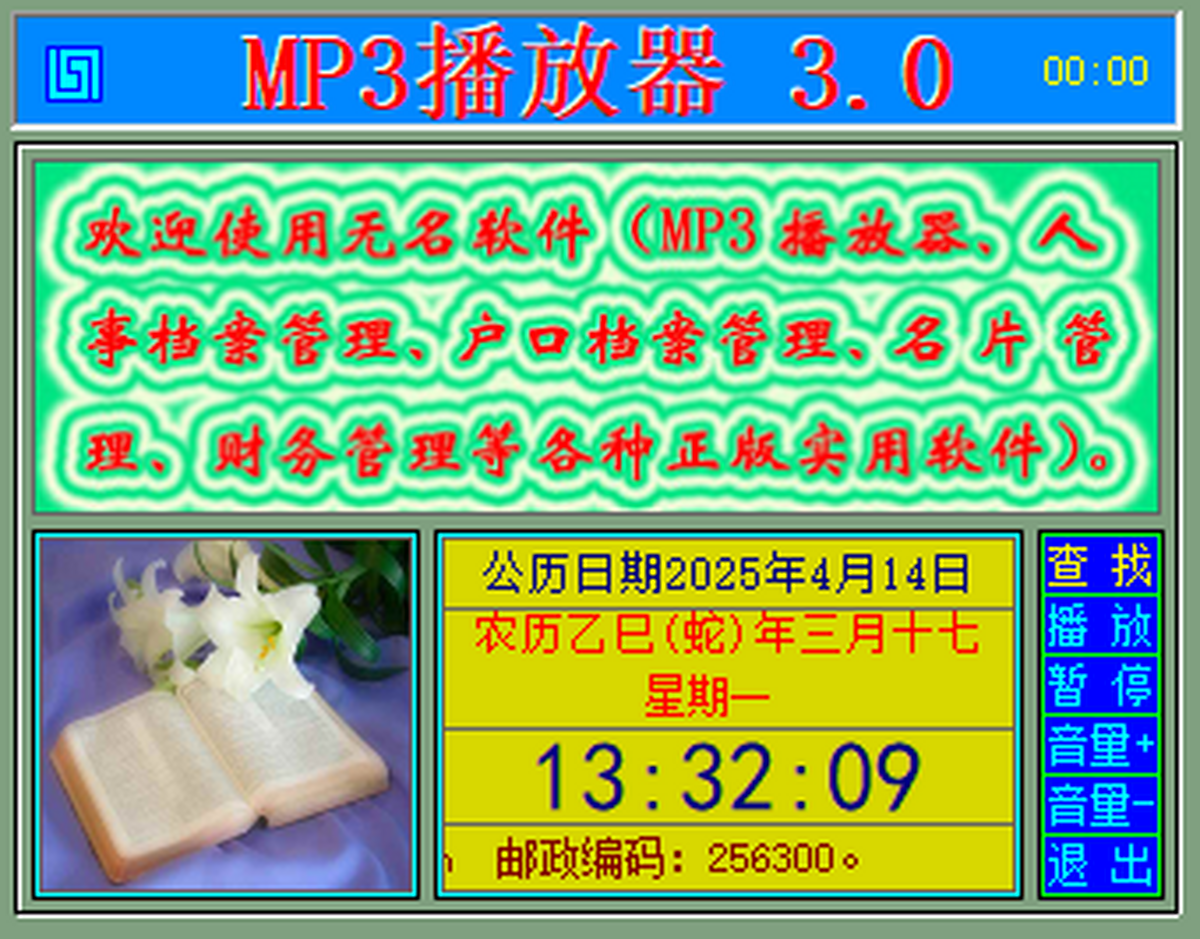 MP3