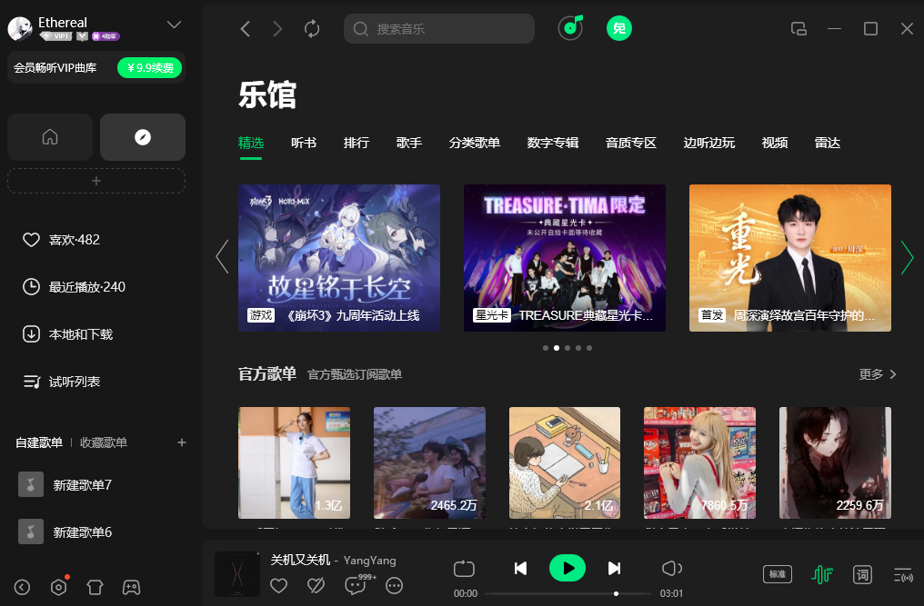 QQ