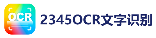 2345OCRʶ