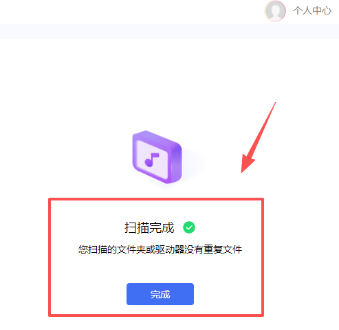 �����ظ��ļ�ɾ����������