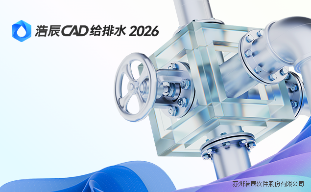 �Ƴ�CAD����ˮ