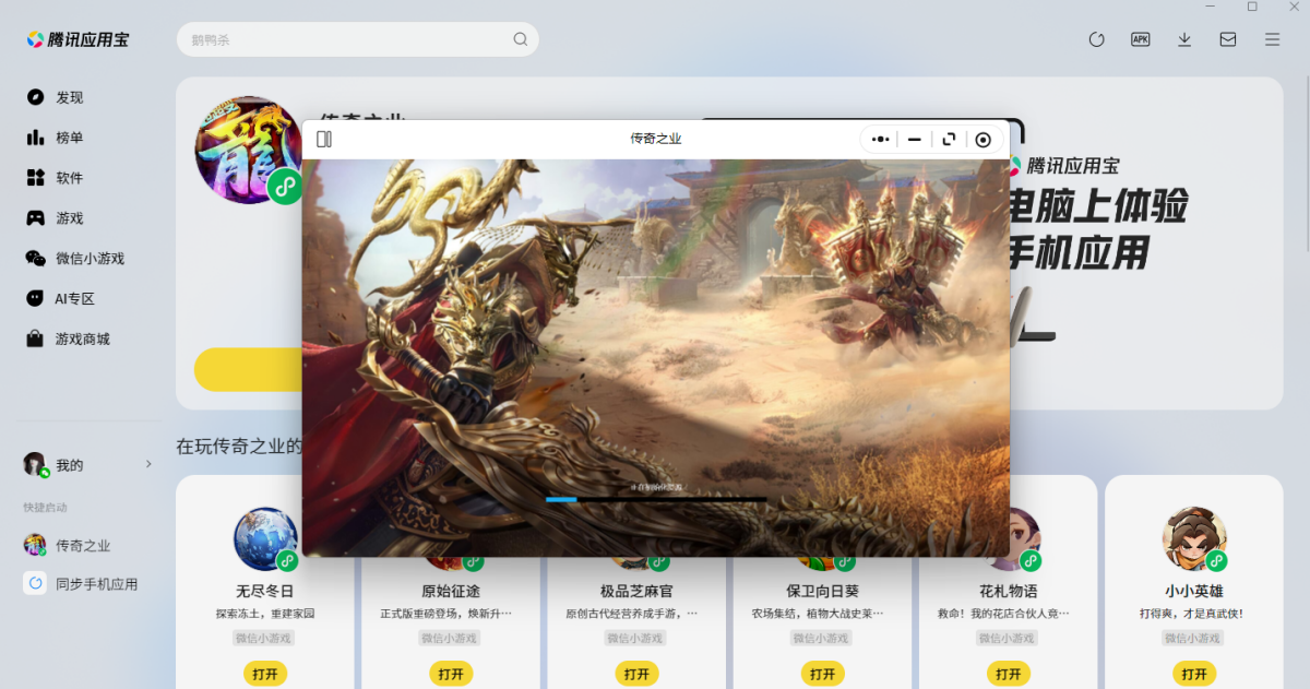 ����֮ҵ΢��С��Ϸ���԰�