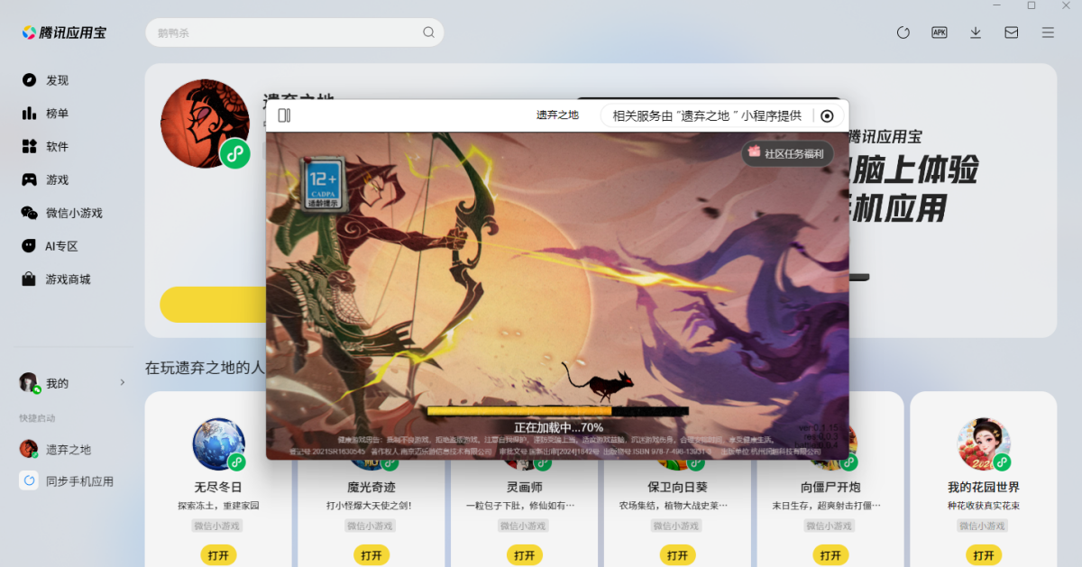 ����֮��΢��С��Ϸ���԰�