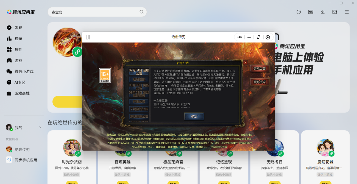 ��������΢��С��Ϸ���԰�