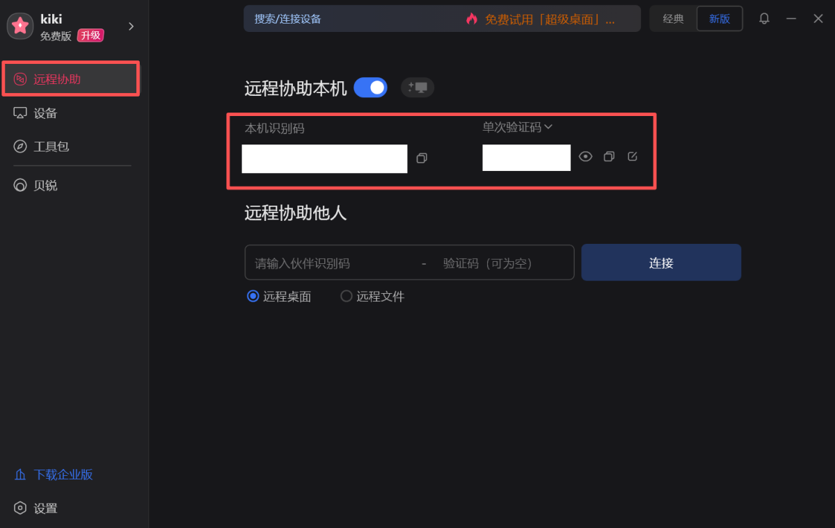 ���տ�Զ�̿�������