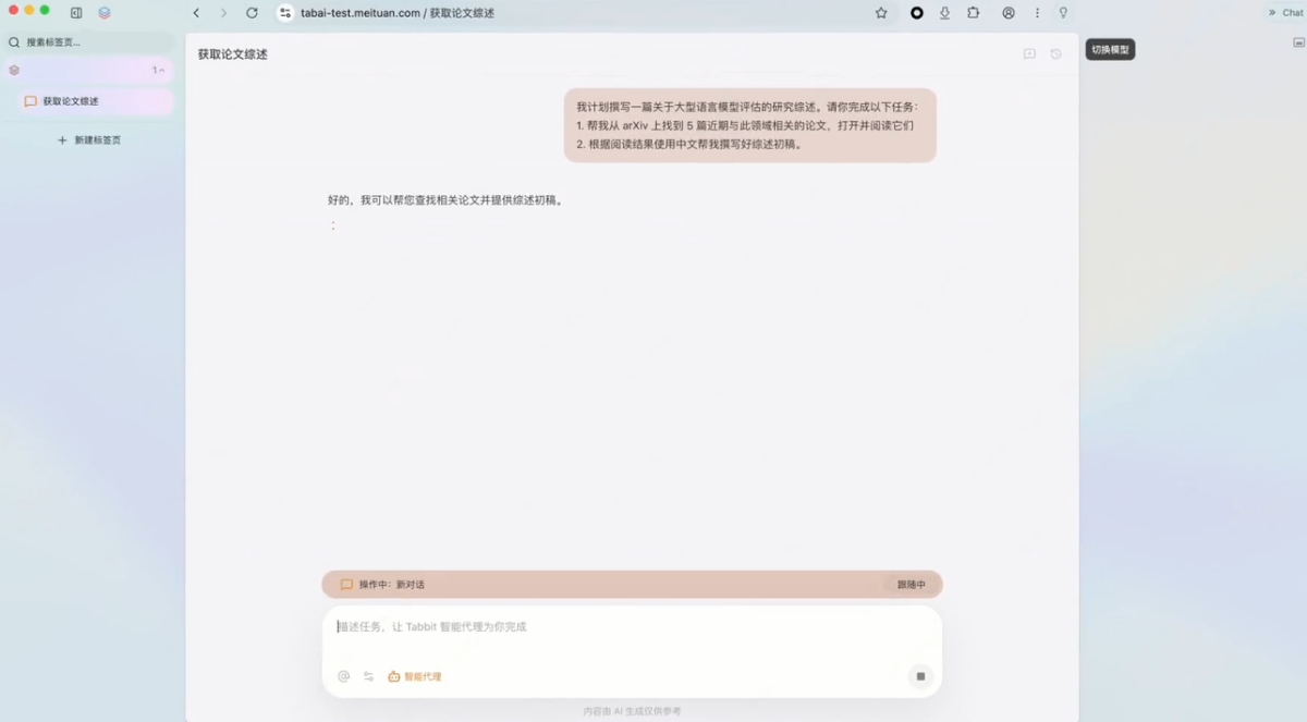Tabbit�����