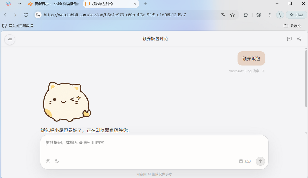 Tabbit�����