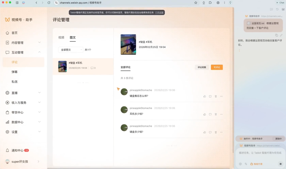 Tabbit�����