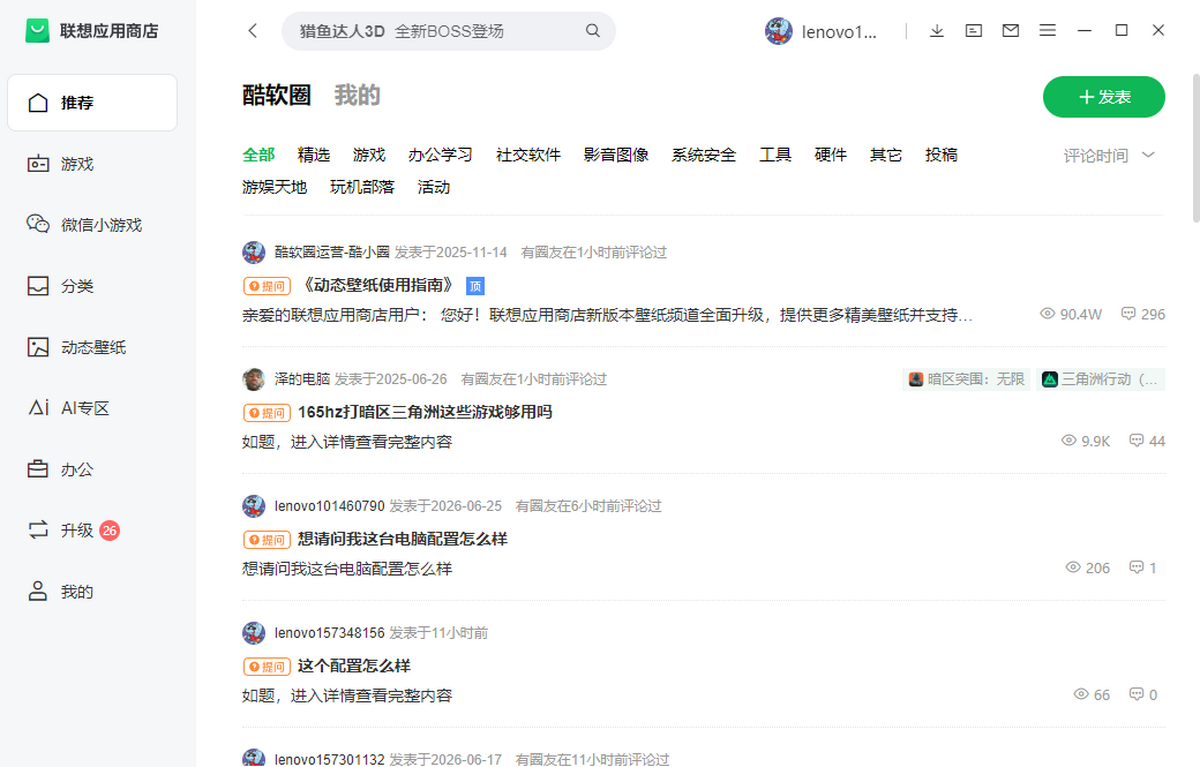 ����Ӧ���̵�