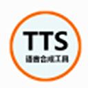 ϳɹTTS