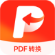 ����PDFת����